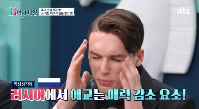  러시아에서 애교는 뭐다?