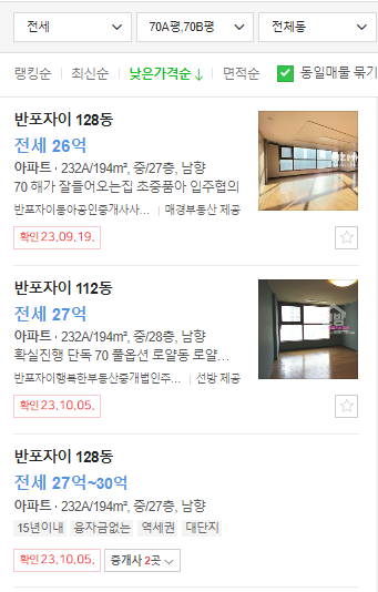 반포자이