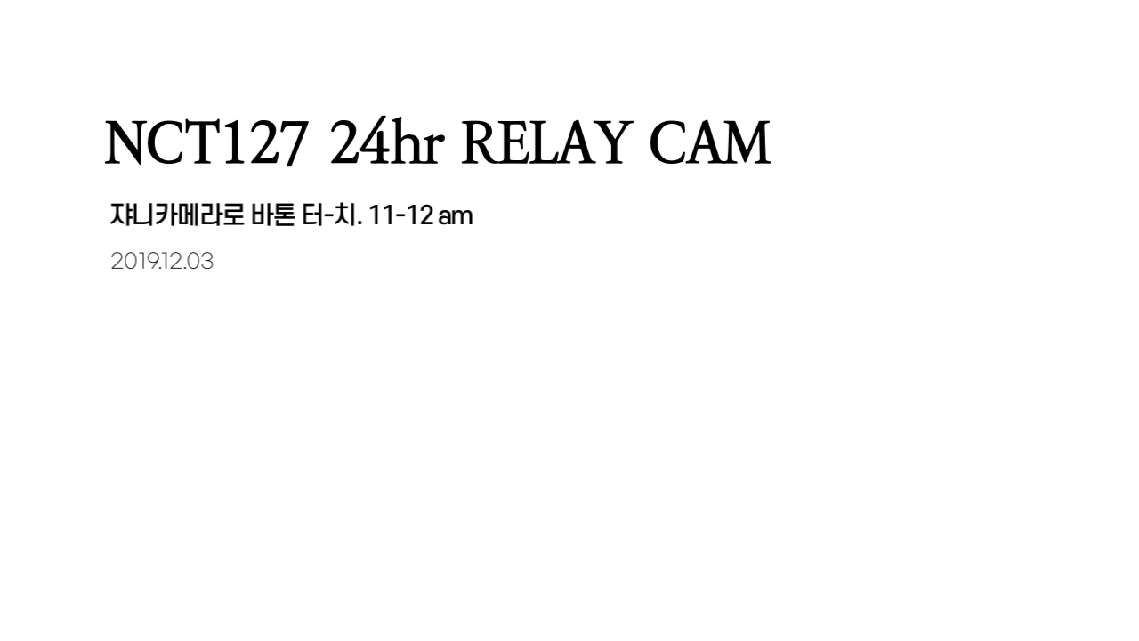 쟈니카메라로 바톤 터치