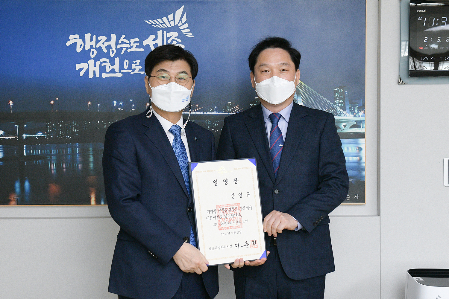 주식회사 세종건설 이미지