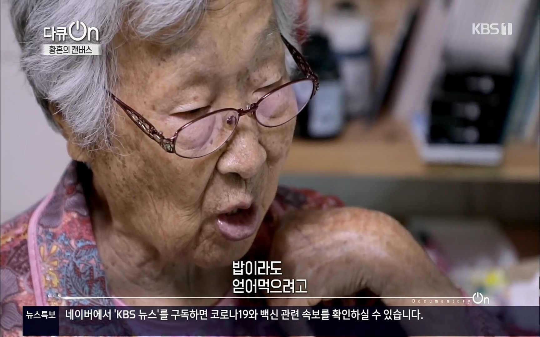 다큐 On.E142.220603p.H264-F1RST.mp4_20220604_174313.937.jpg