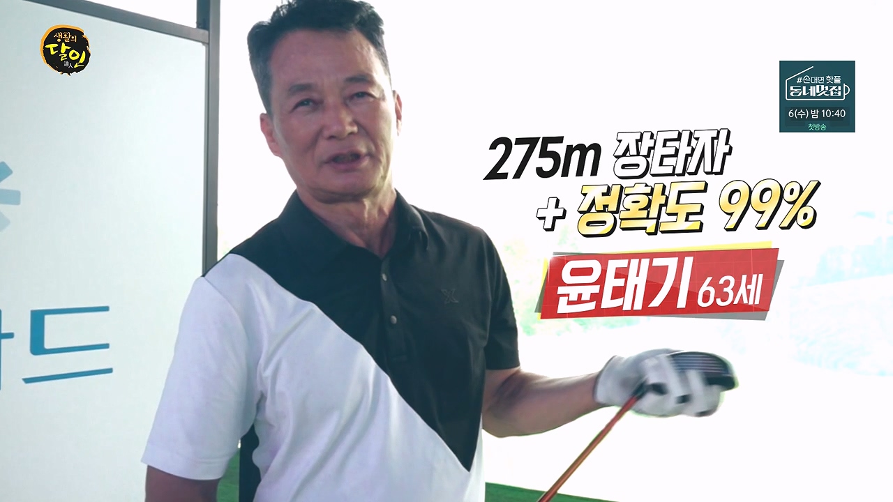 생활의 달인.E904.230905p-NEXT.mp4_20230905_200157.653.jpg