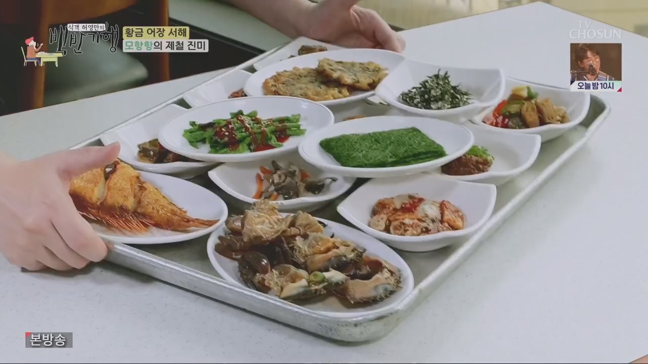 식객 허영만의 백반기행.E201.230520p.H264-F1RST.mp4_20230520_170651.232.jpg