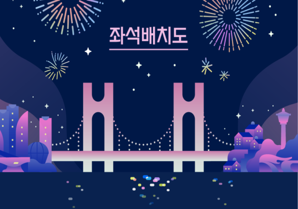 부산불꽃축제