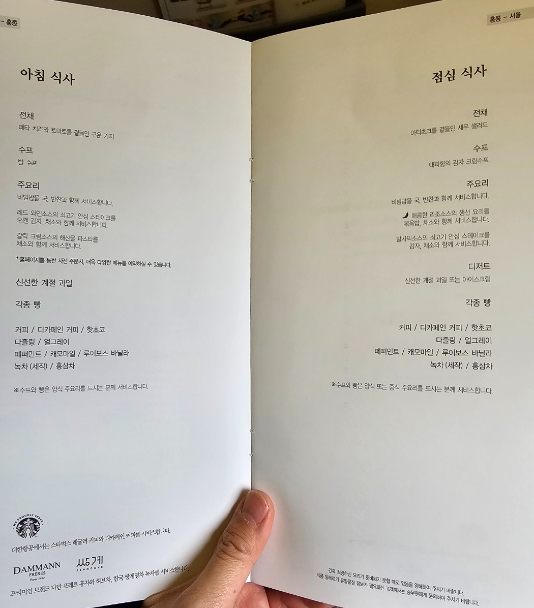 ※ 비즈니스석 메뉴