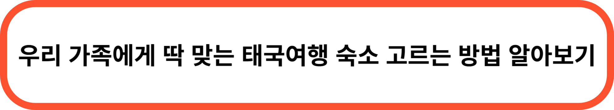 태국여행
