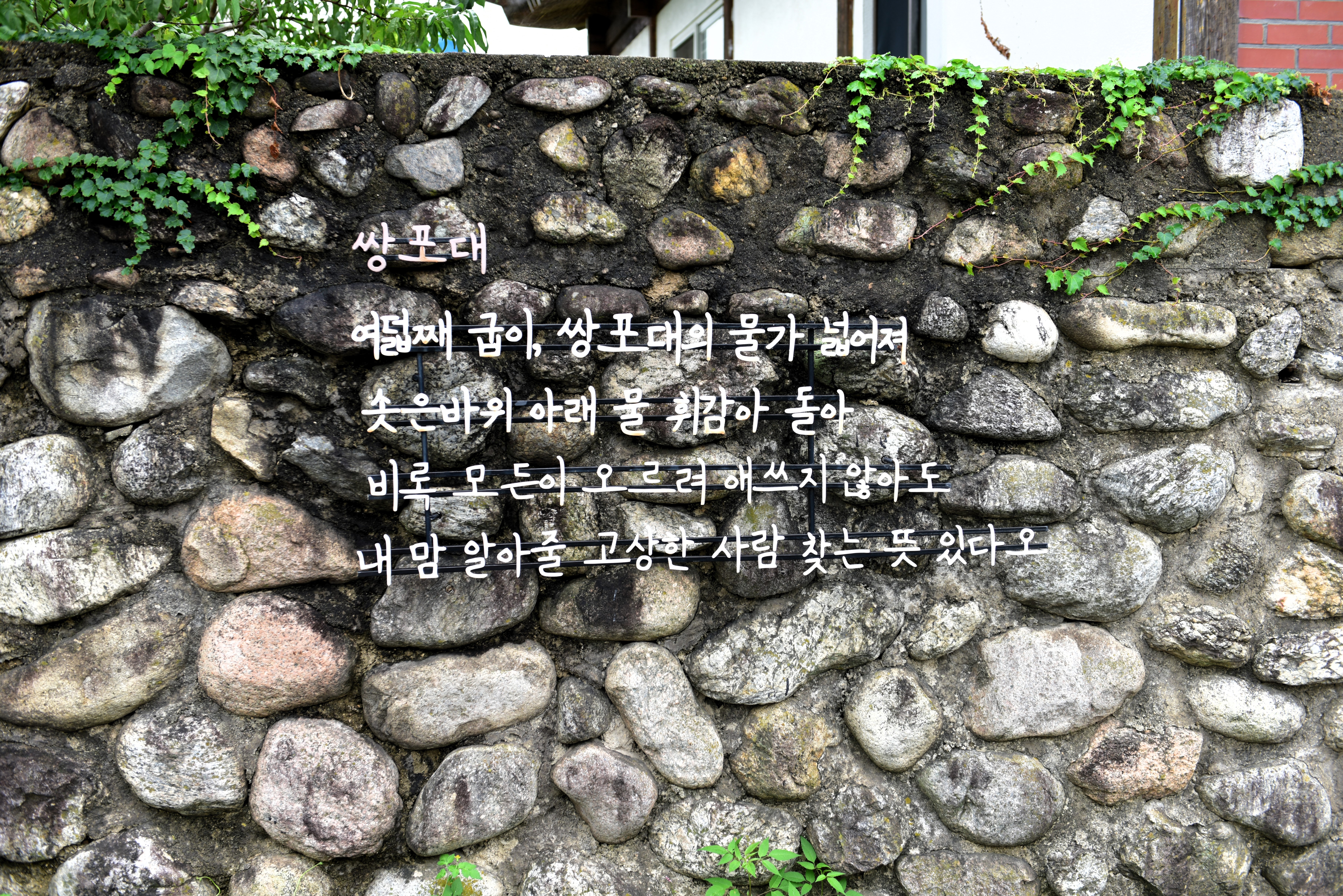 돌담 이미지