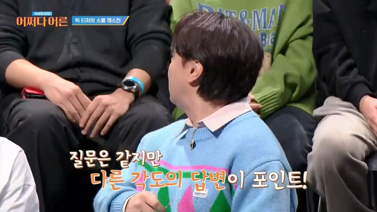 어쩌다 어른.E46.240306p-NEXT.mp4_20240306_201620.129.jpg