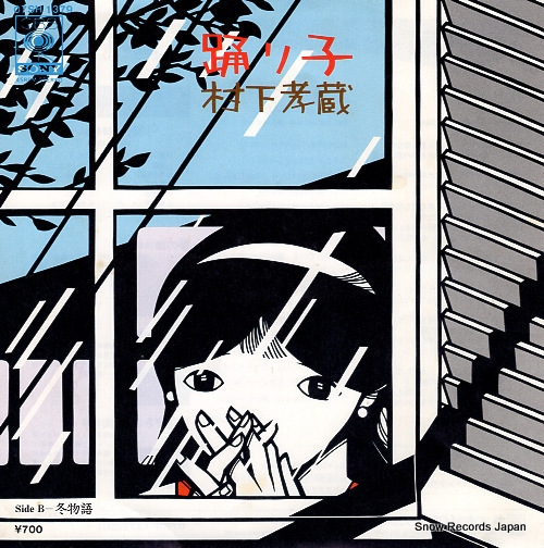  [노래로배우는일본어] 踊り子 오도리코 - 村下孝蔵 무라시타코조, 무희, 가사,독음,번역,단어