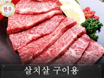 소고기 부위 가장 부드러운 순서대로 10선_17