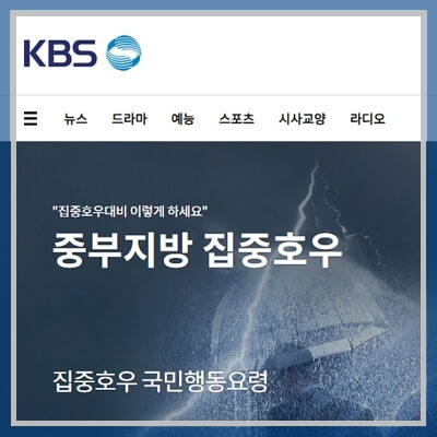 KBS 홈페이지