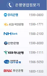 취급-은행