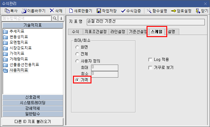 수식관리자 - 스케일