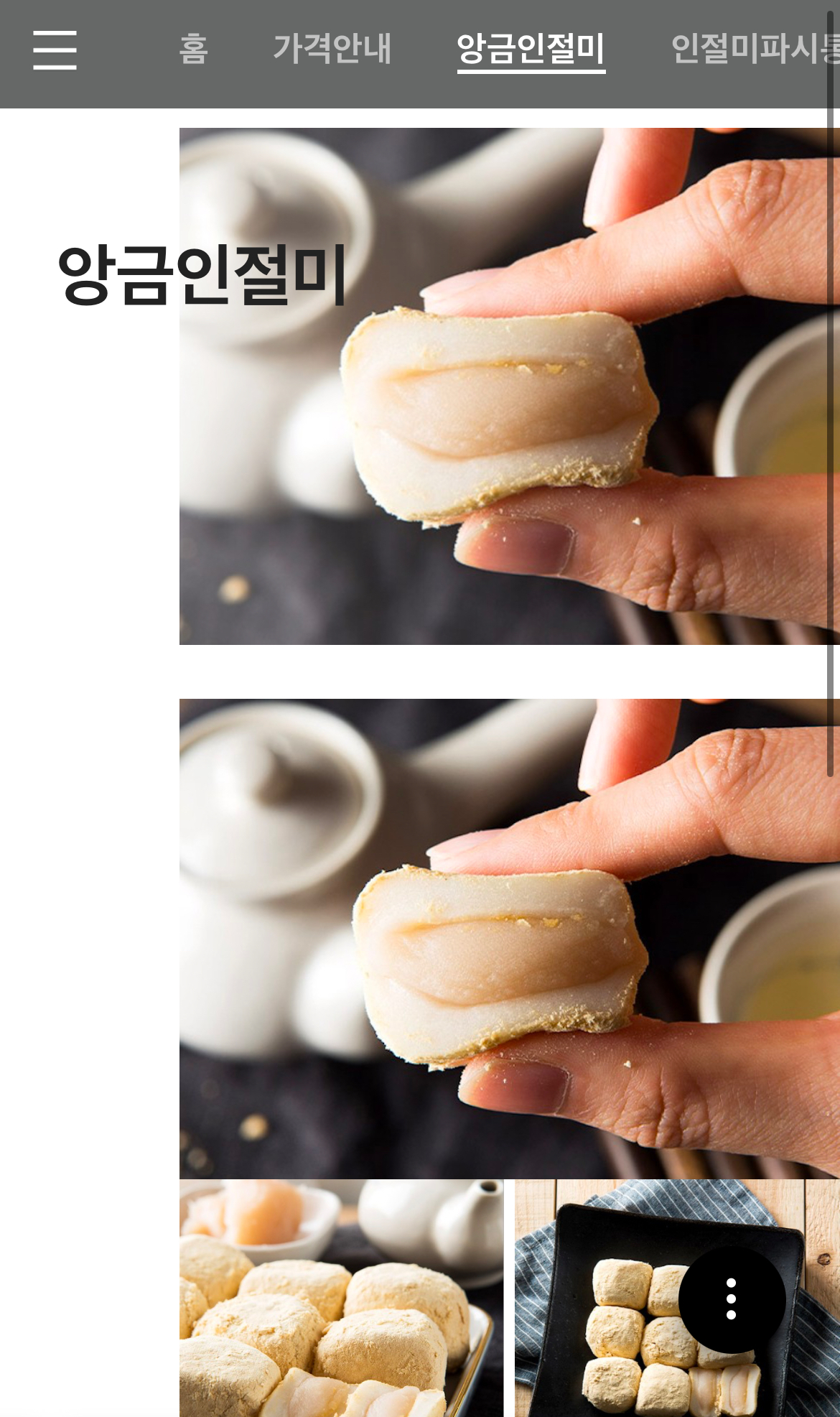 떡누리 이미지