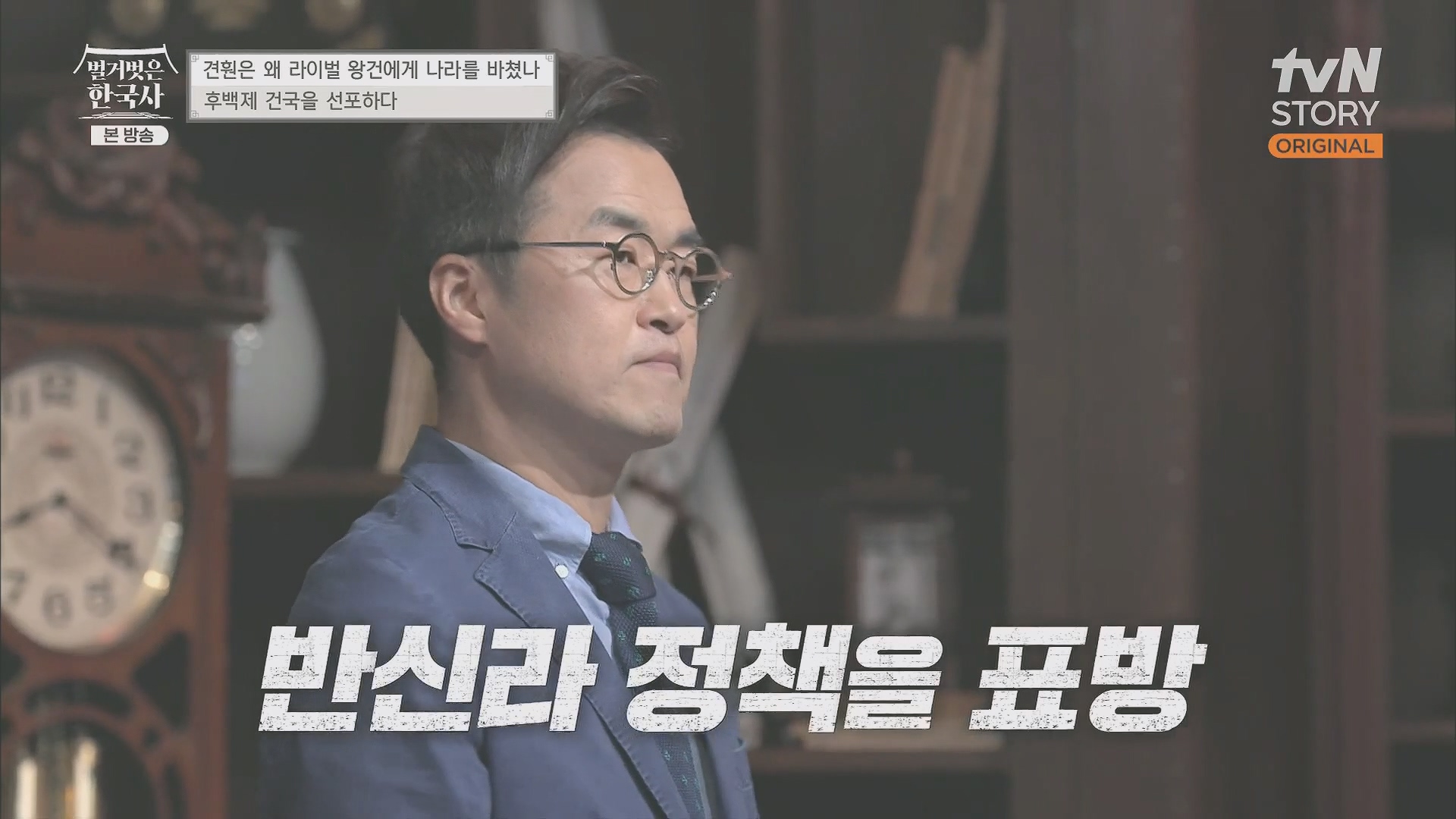 벌거벗은 한국사.E58.230531p.H264-F1RST.mp4_20240102_202531.467.jpg