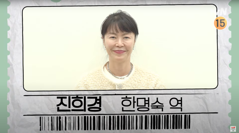극본 살인자의 쇼핑목록 출연진 1
