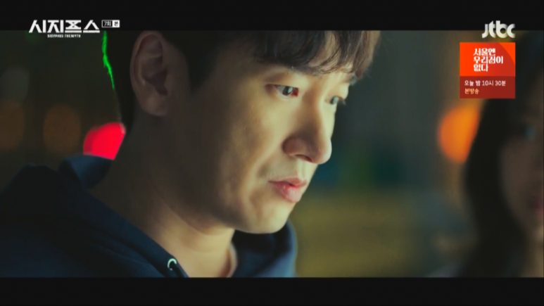 시지프스7회줄거리 31