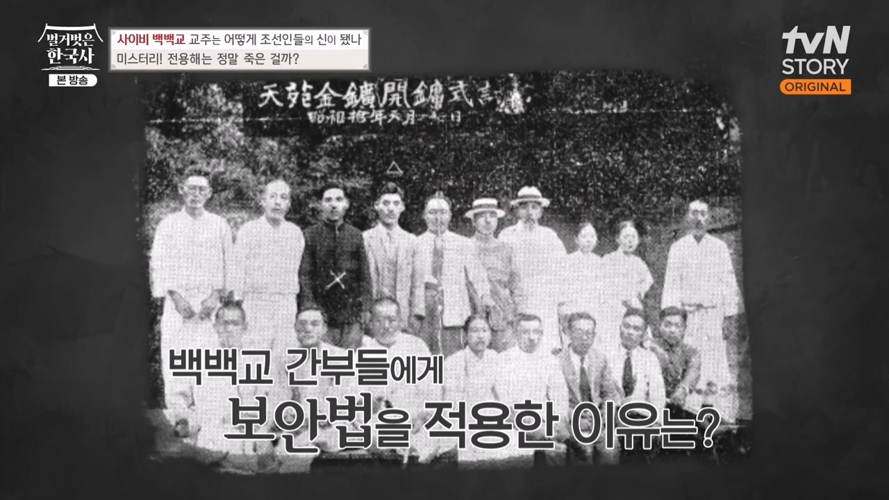 벌거벗은 한국사.E55.230511p-NEXT.mp4_20231008_184903.176.jpg
