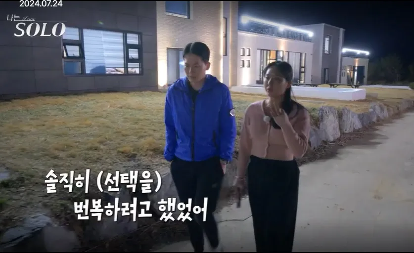 나는솔로21기