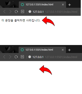 P태그를 클릭하면 사라진다.