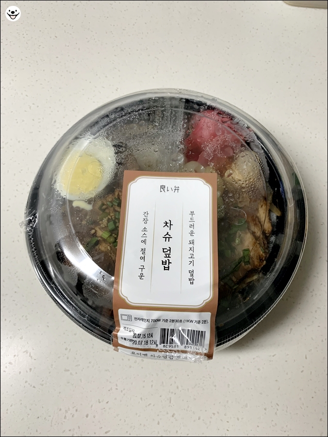  [도시락] 요이벤 차슈 덮밥