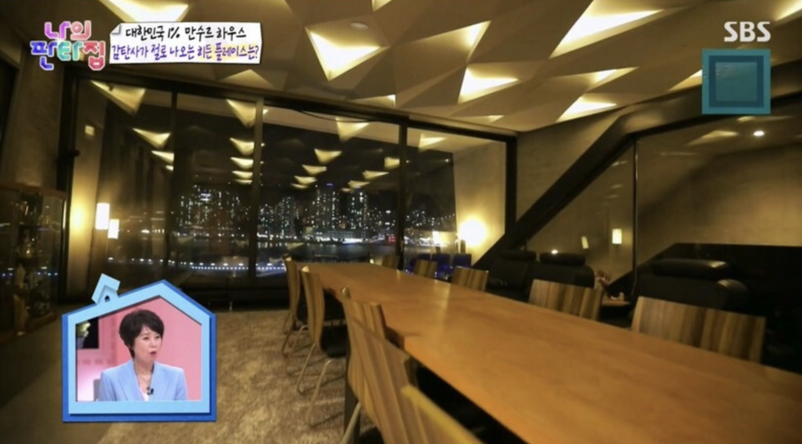  대한민국 직장인 월급만큼 난방비 나오는 대한민국 1% 만수르 하우스