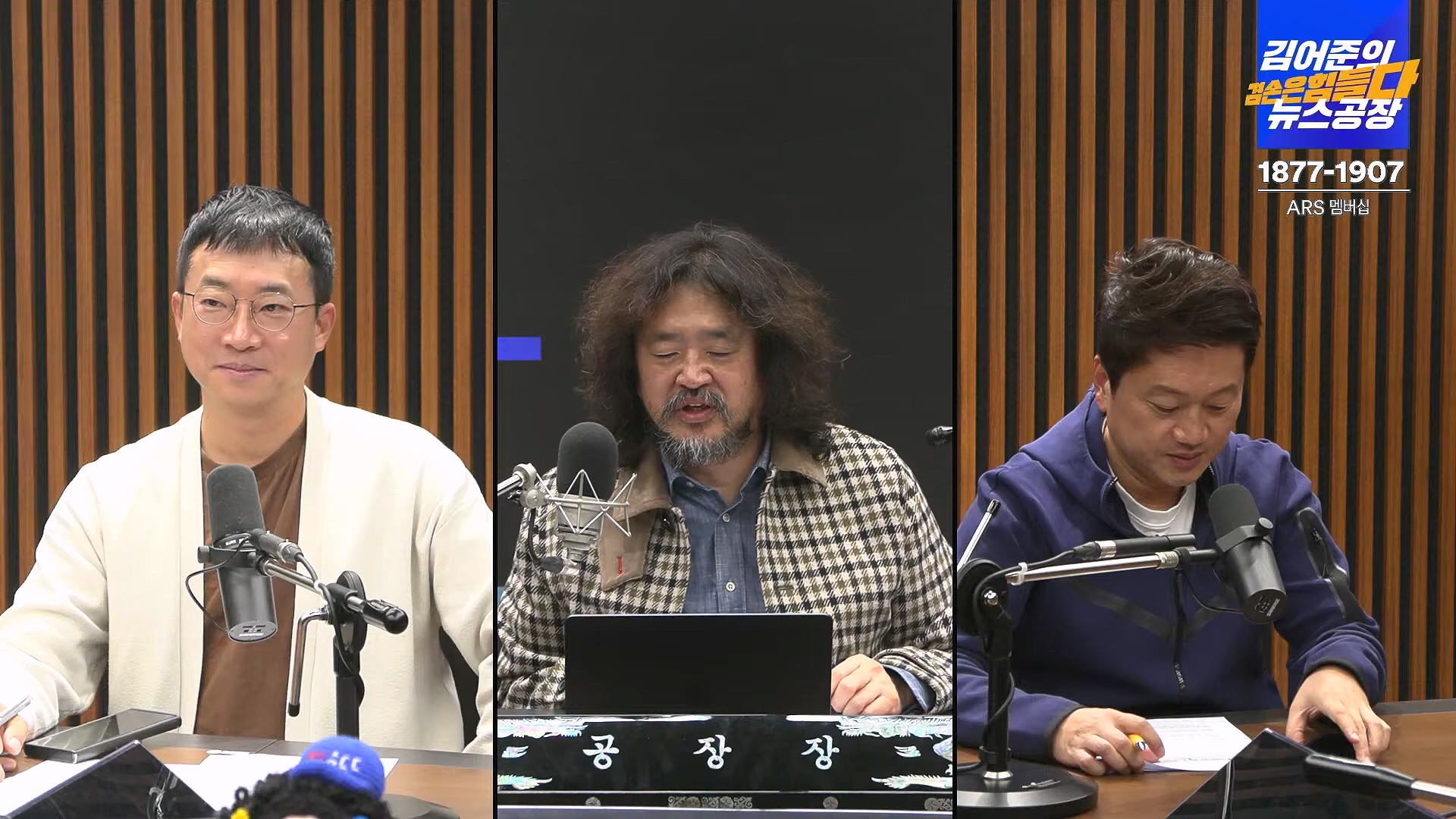 김어준의 겸손은힘들다 뉴스공장 2024년 11월 13일 수요일 [한창민, 김민석, 남명진, 겸손NSC, 박지원, 노영희, 최배근, 스포츠공장].mp4_20241113_164941.100.jpg