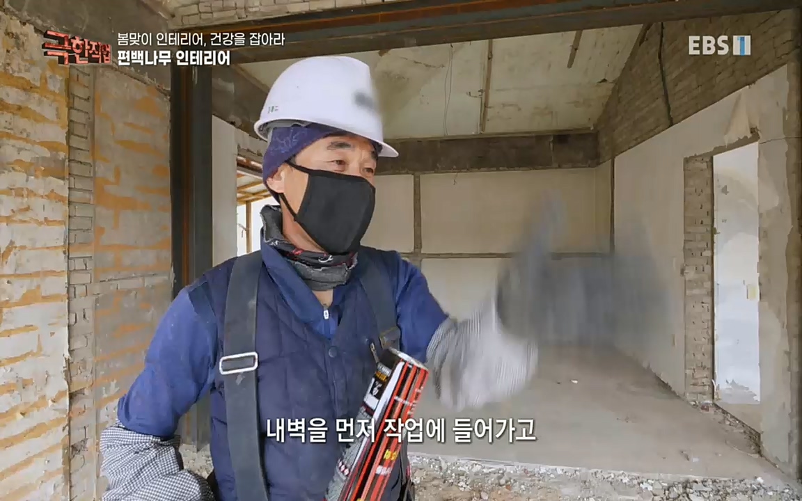 TV - 교육의 중심 EBS봄맞이 인테리어, 천연 소재로 건강을 잡아라.mp4_20220514_192325.666.jpg