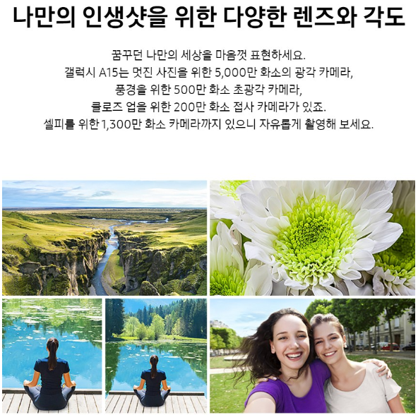 갤럭시 A15 카메라1