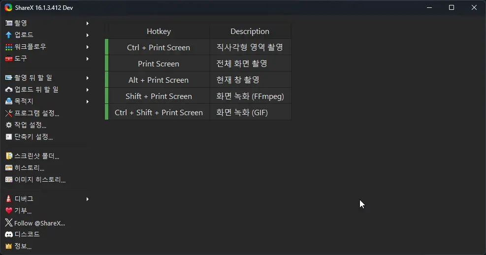 나야, 캡쳐 프로그램