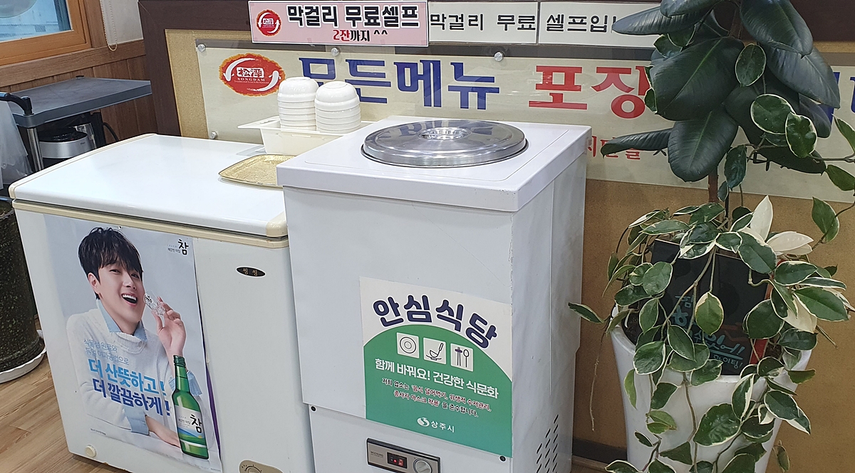 상주점 이미지