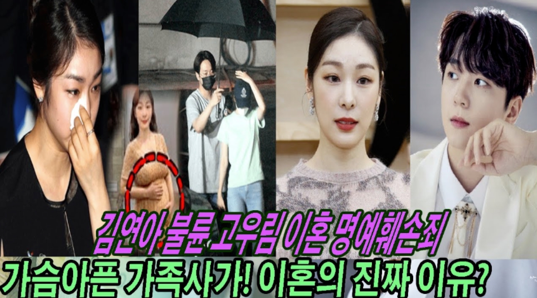 손예진 현빈 이혼 백종원 사망 소유진 이혼 김연아 고우림 외도 이혼 연예인 유튜브 가짜뉴스