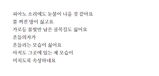  마음을 쓰다 : 변한 마음