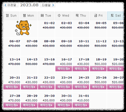  1박2일 골프패키지 가격, 날씨 - 골든베이CC, 골프존카운티 순천CC, 메이플비치CC, 하이원CC, 스톤비치CC