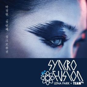  박정현 (Lena Park) 그 다음해 듣기/가사/앨범/유튜브/뮤비/반복재생/작곡작사