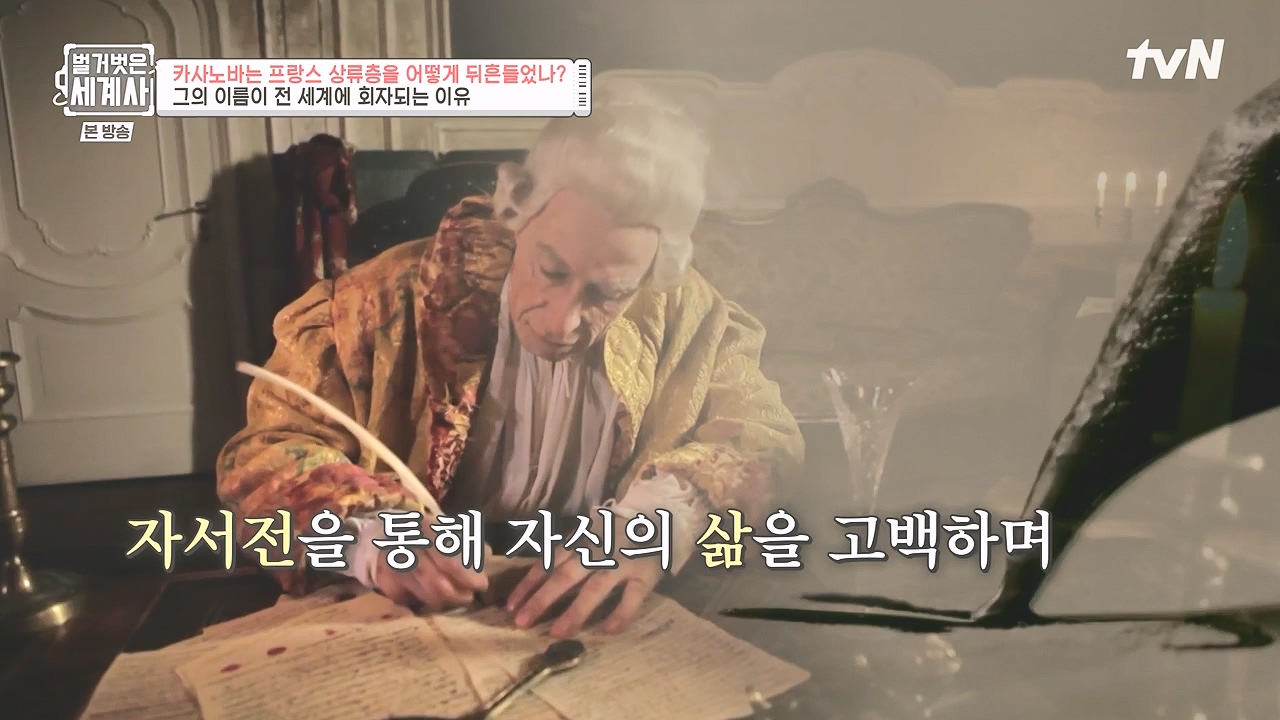 벌거벗은 세계사.E102.230607p-NEXT.mp4_20240106_181240.119.jpg