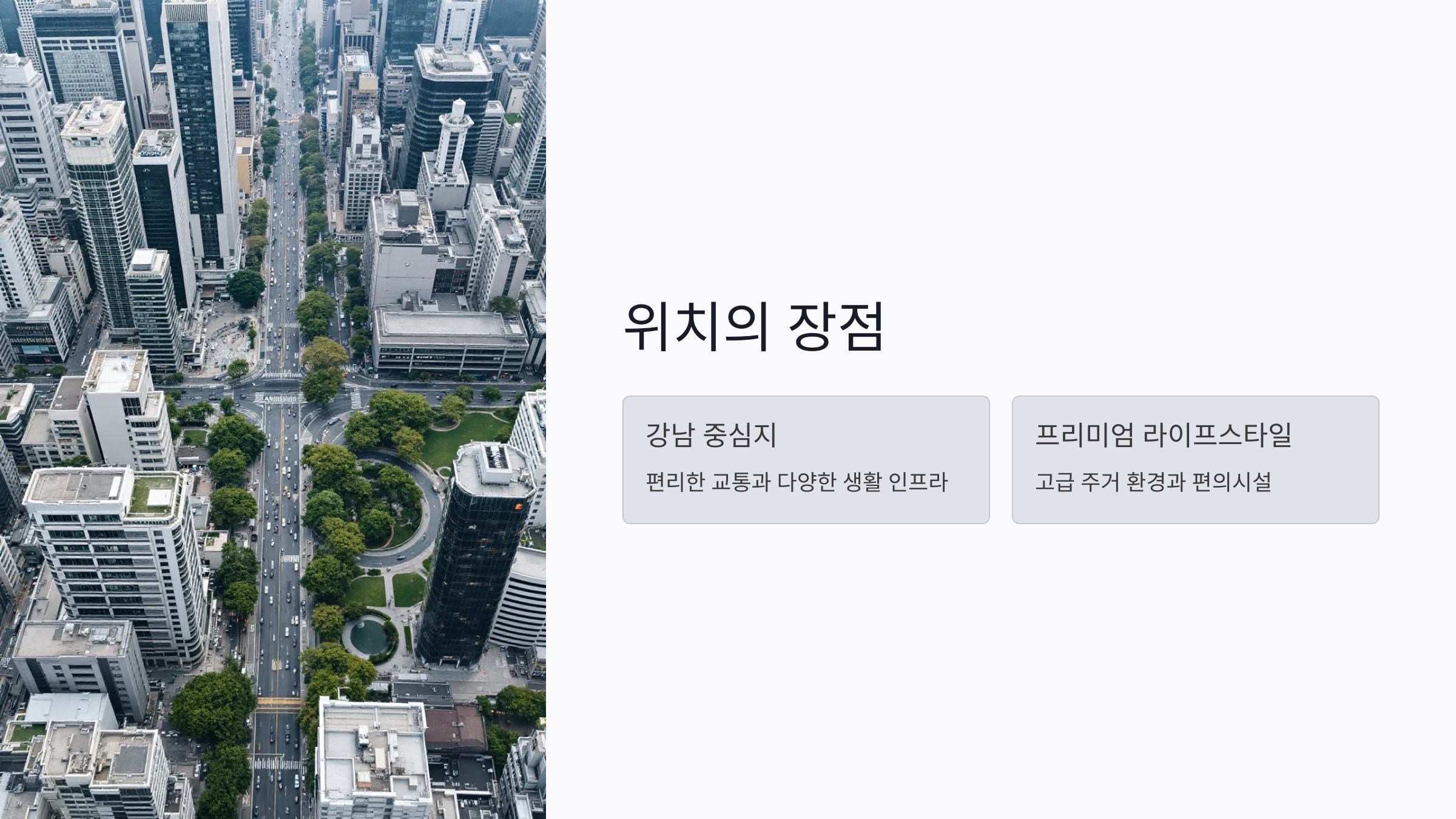 논현 펜트힐 캐스케이드