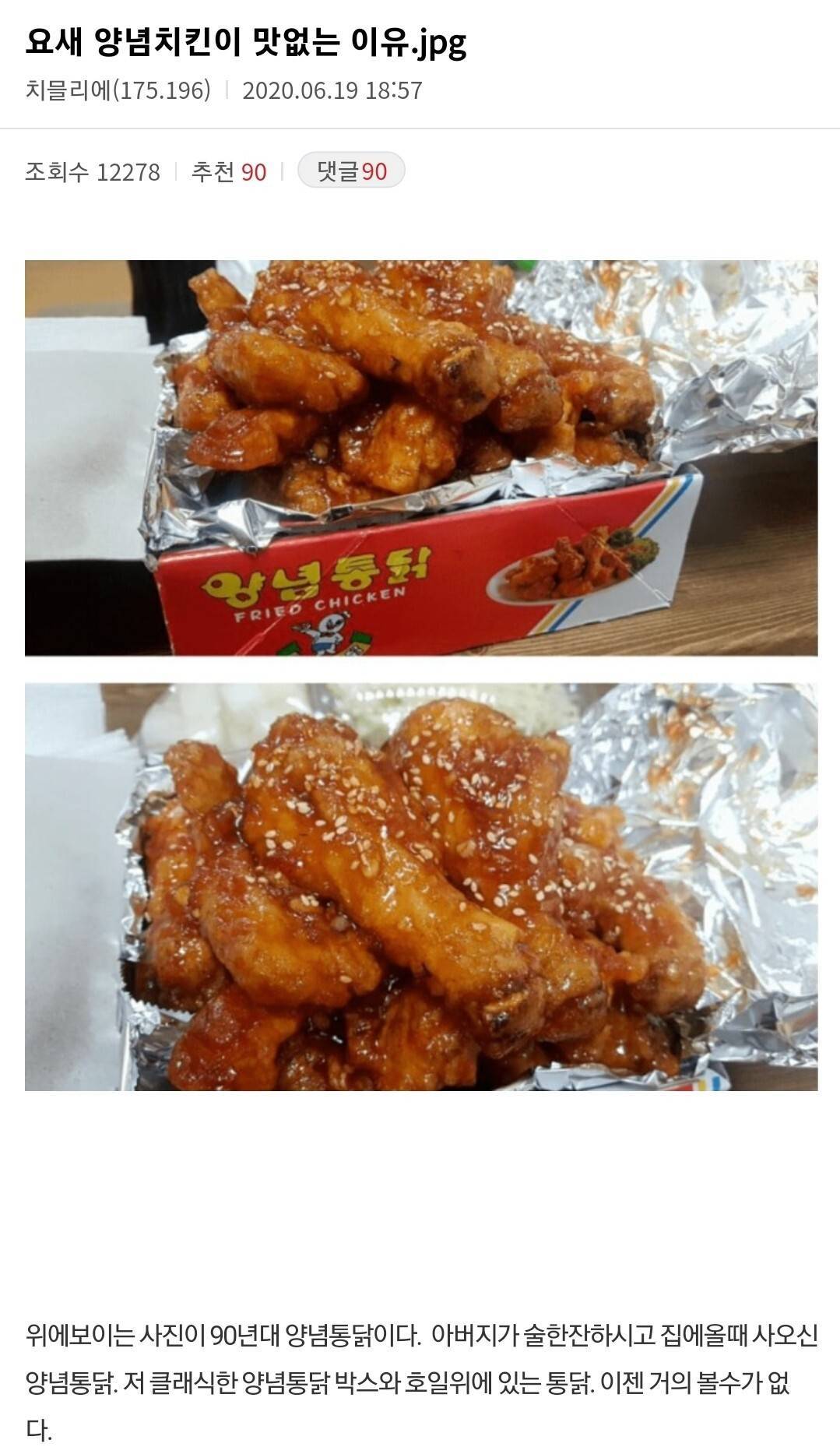 이유치킨 이미지