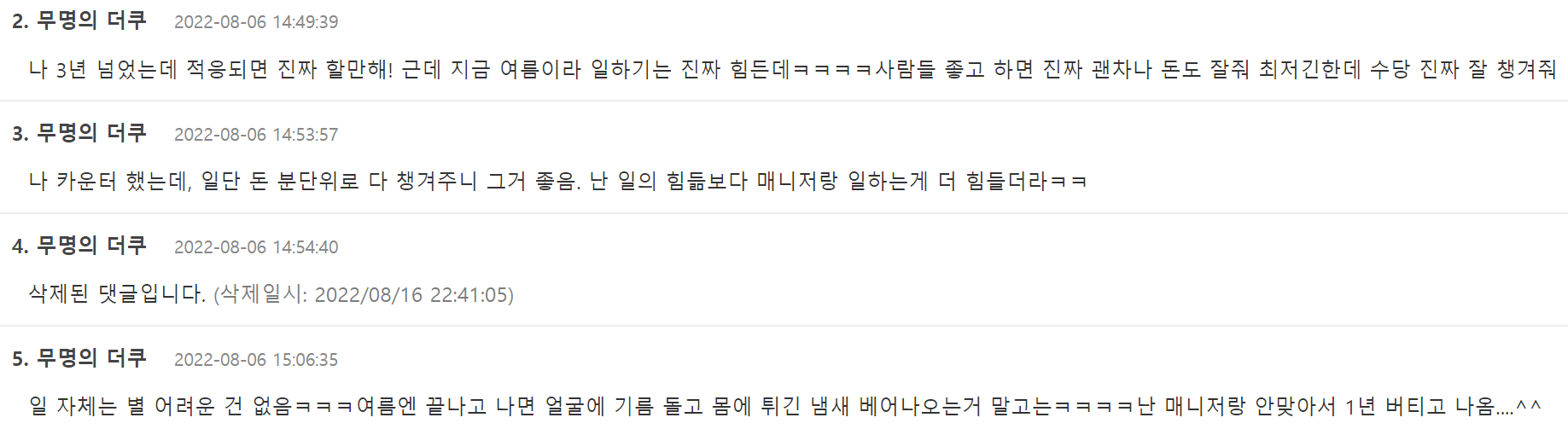 버거킹-알바-후기