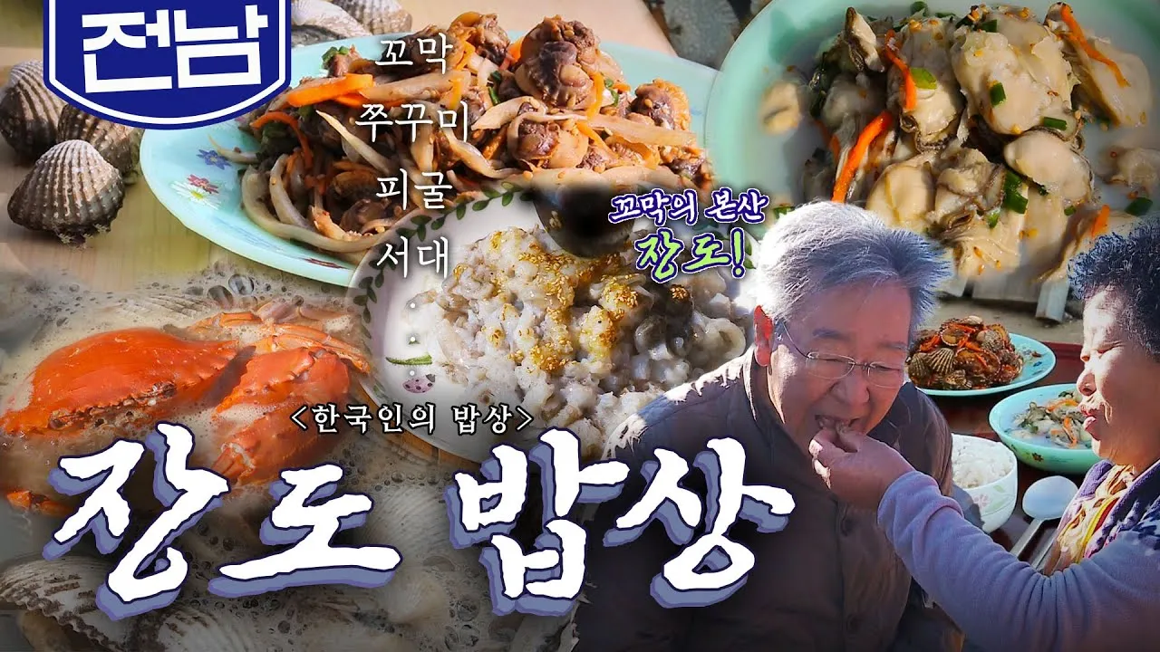 전남 여수 섬여행 예술의 섬 장도 리뷰_2