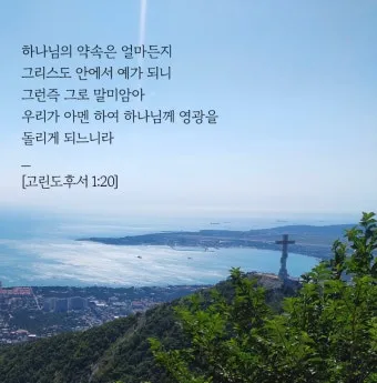 고린도후서 4장 16절 해석 - 그러므로 우리가 낙심하지 아니하노니 우리의 겉사람은 낡아지나_20