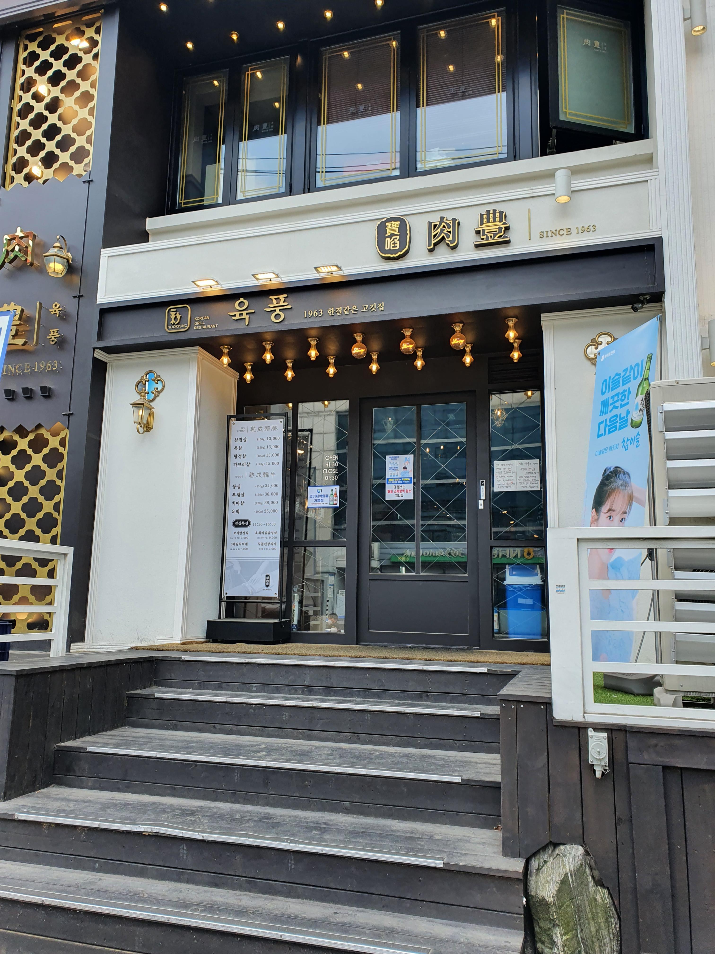  수원역 육풍 맛집 추천(밥집/육회비빔밥)