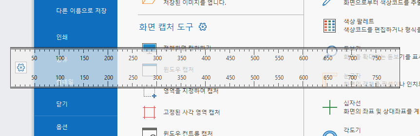 화면 이미지 캡처 프로그램 끝판왕! 픽픽(PicPick) 사용법 ❘ 쉽고 간편하게