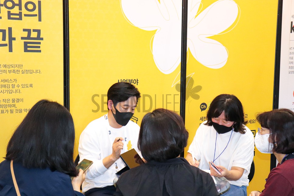 코엑스 창업박람회 요양원창업전문 세컨드라이프 14