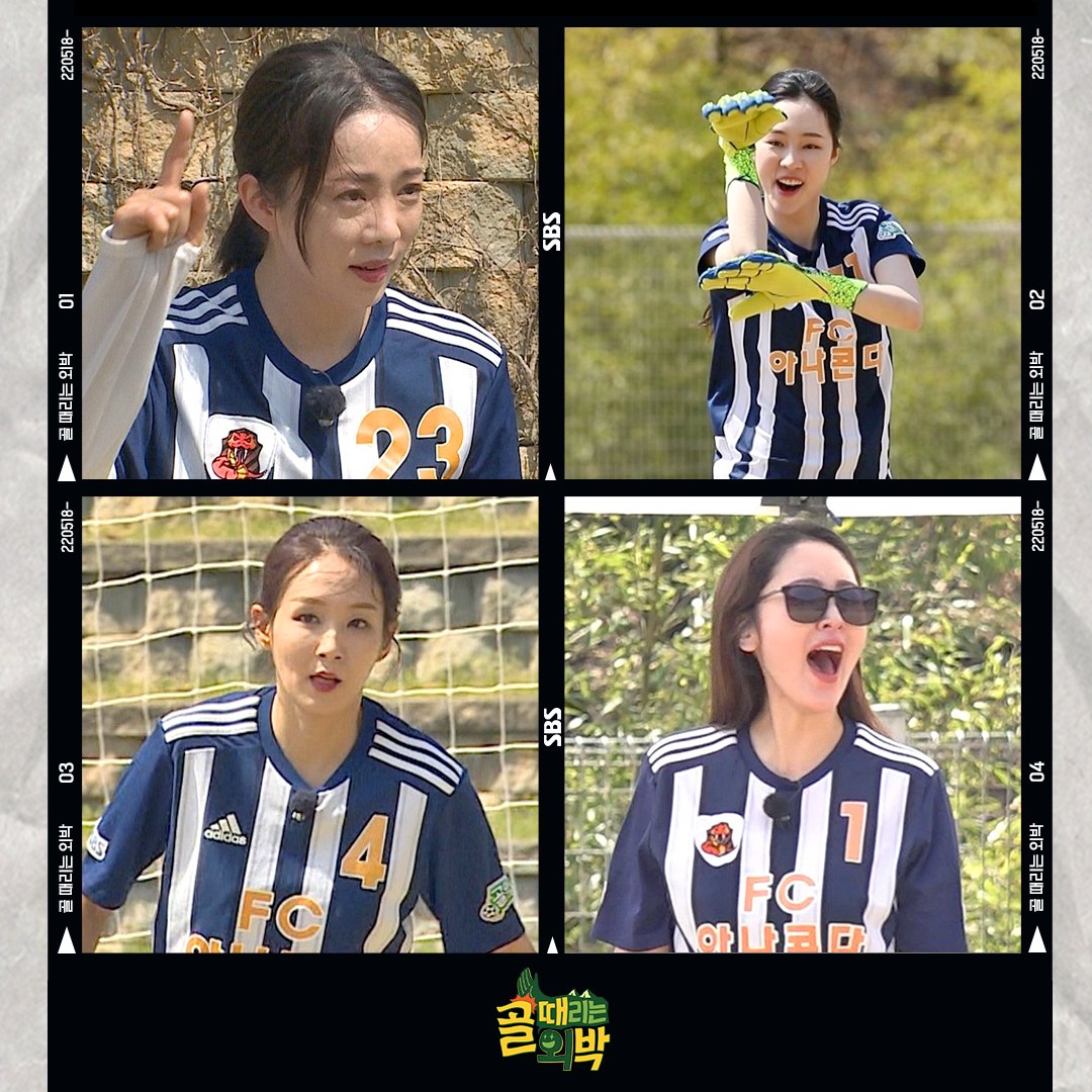  (골때리는외박) FC 아나콘다 스틸컷