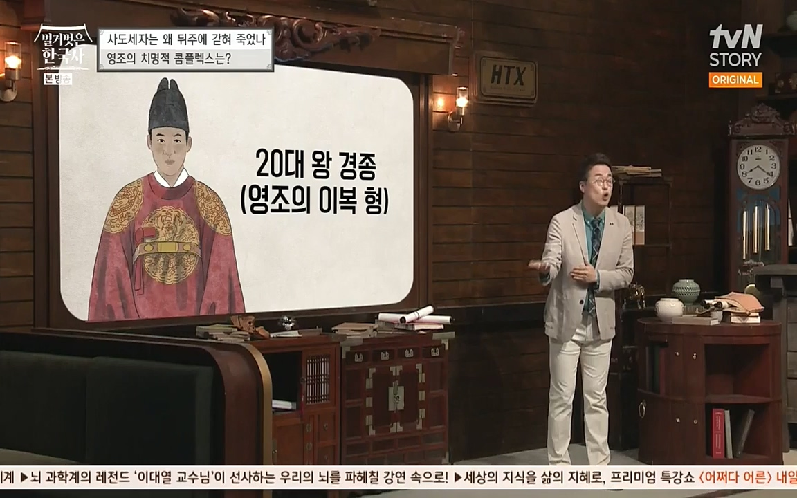 벌거벗은 한국사.E12.220714p-NEXT.mp4_20220717_132518.852.jpg