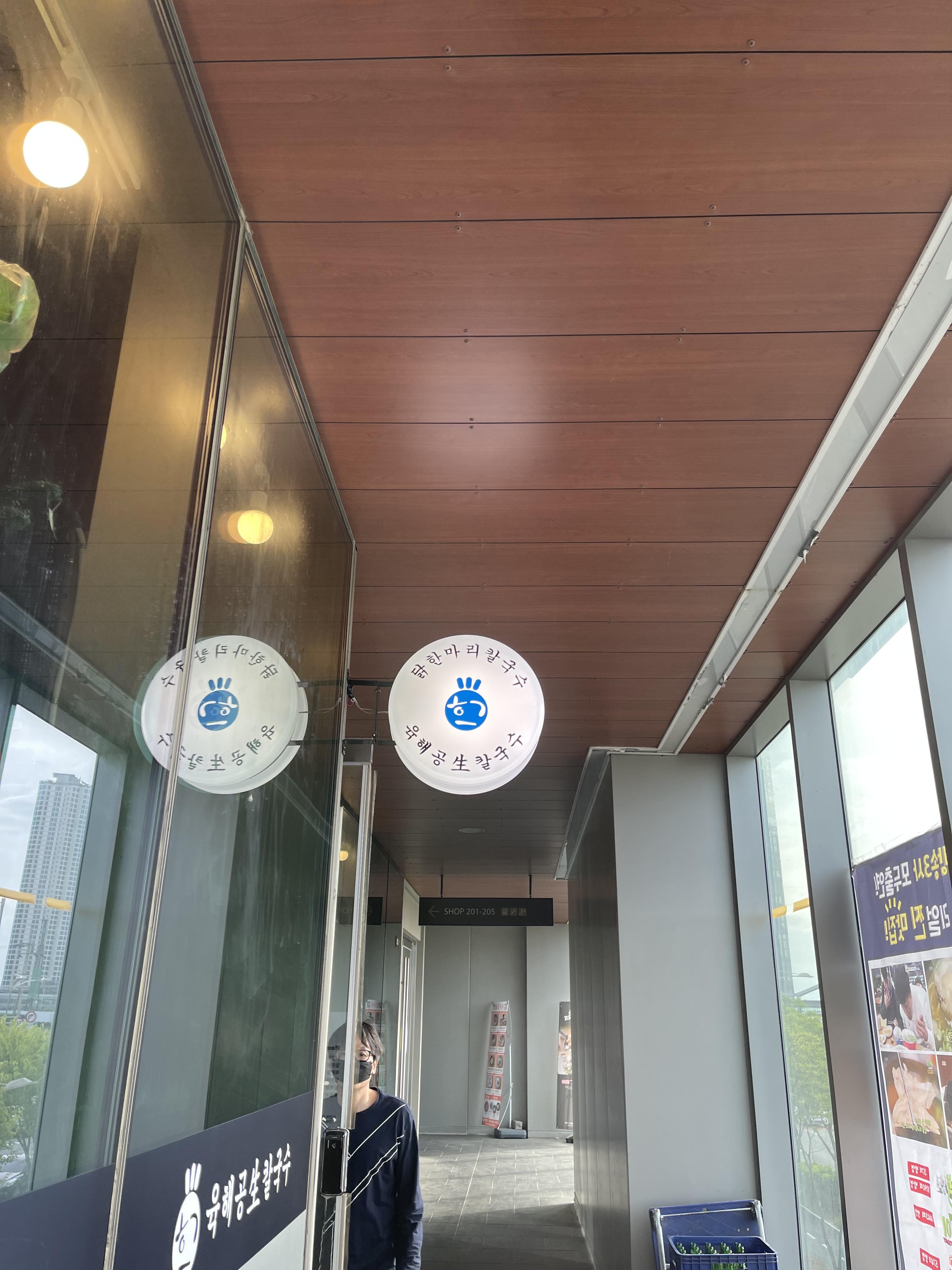육해공생칼국수 이미지