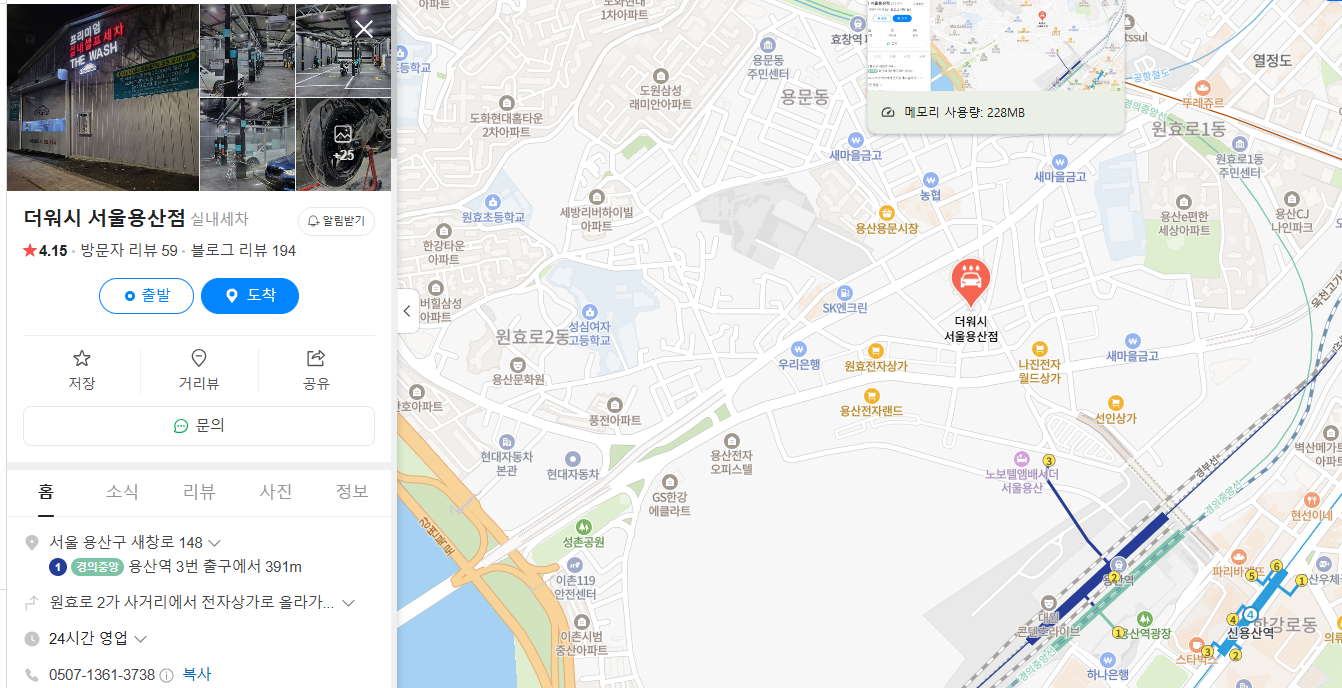 롯데대형카센타 이미지