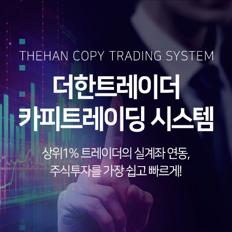  카피트레이딩시스템