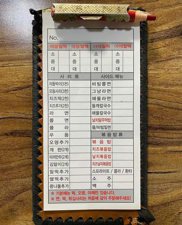 송정떡볶이